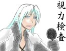 【FF7】ソルジャーの視力検査【手書き】