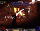 Diablo2 手裏剣アサでBaalRun