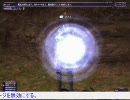 【FF11】　青魔道士　青魔法Lv1～10