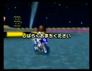 【ＢＭ杯】下手っぴ絶叫プレイ１６【ブンブンリーグ】
