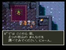 ドラクエⅢを喋りながらｇｄｇｄプレイその３４【喋るぬこ】