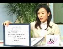 頑張れチャンネル桜 