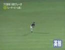 プロ野球　外野手　レーザービーム集