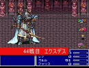 改造FF5 どんな手を使ってでも低レベル一人旅（BS1アクティブ）⑦
