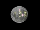 十四夜