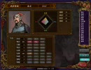三国志Ⅸ　馬騰・登用禁止プレイ　第十六話　エコノミー回避版