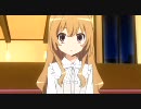 とらドラ!ダイジェスト17話
