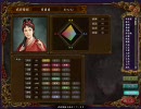 三国志Ⅸ　馬騰・登用禁止プレイ　第二十二話　エコノミー回避版