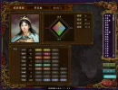 三国志Ⅸ　馬騰・登用禁止プレイ　第二十四話　エコノミー回避版