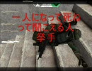 一人になって氏ねって聞こえる人挙手