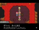 独り身の私がMOTHER3実況プレイ part26-3