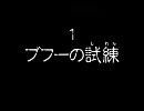 異国の風来人が【アスカ見参!】を実況プレイ part 17