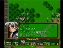 PS ラングリッサーⅡ 指揮官のみで共通シナリオ03-1/3
