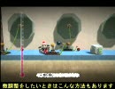 【LBP】超初心者向けクリエイト講座～スイッチ