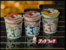 1988年に流れていたCM集