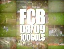FCバルセロナ 08/09公式戦通算100ゴール総集編