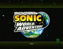 [360]ソニックワールドアドベンチャー　普通にプレイ　Part1
