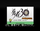 30秒で世界救ってみた。【超速RPG 勇者30】 字幕プレイ
