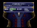神曲を聴くために天外魔境Ⅱを実況しながら初プレイ Part7