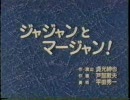ブルーシードのおまけアニメ