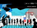 【ペルソナ3】tartarus_0d01to06【繋げた】