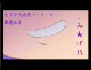 こみ★ぱれ