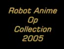 Robot Anime Op Collection 2005(6)