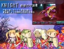 セブンスドラゴン私的紹介動画・その2