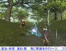 【FF11】　青魔道士　青魔法Lv31～40