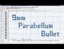 9mm Parabellum Bullet 『Talking Machine本編（テクノRemix）』 を作ってみた