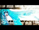 【初音ミク】忘れたくないよ【オリジナル曲】