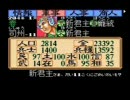 【実況】三国志Ⅱを新君主で中華統一！その30(203年10月～204年1月)