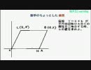 中２数学（１次関数の応用）平行四辺形の面積の二等分
