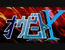 【モンハン戦隊シリーズ】甲虫戦隊オウビートX　番外編3【MHP2G実況】