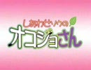 しあわせソウのオコジョさん OP「コジョピーのうた」　逆再生