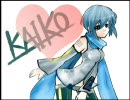 【KAIKO】　みつめてる　【オリジナル】