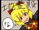 東方４コマ…地霊殿編