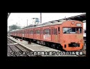 【鉄道】103系電車 part.2