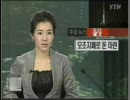 韓国で警察が偽札作り大変なことに