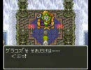ドラクエ DQ6 マリリンのワンダーランドpart22-2 焼き魚グラコス