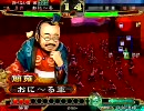 【三国志大戦３】無血を使い続けて【vs 魏武】