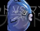 【MUGEN】第二回エミヤ主催トーナメント～シングル編～【part.7】