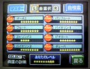 【バンブラDX】聖剣伝説LOM 「ホームタウン ドミナ」
