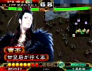 甘皇后１枚から始める三国志大戦３　第５６話「おめーの席ねーから」