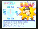 【近鉄編】まっすぐにこだわる男がパワプロ７をプレイ【10/10】