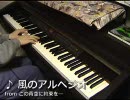 エロゲソングをピアノでいろいろ弾いてみた （その８）