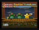 ペーパーマリオRPG　BPだけでクリアできるのか？その５