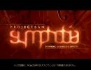 PROJECT SAM SYMPHOBIA デモ