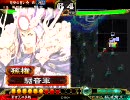 三国志大戦３ 孫呉大好き、がっちり手腕。（１１）　- vsぶもぉ求心