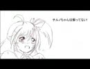 チルノの苦悩